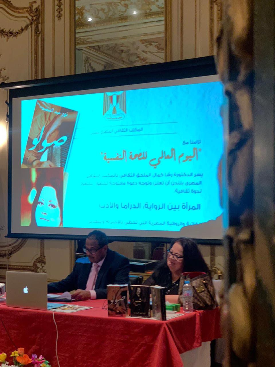 المكتب الثقافي المصري بلندن يقيم ندوة بعنوان “المرأة بين الرواية والدراما والأدب”