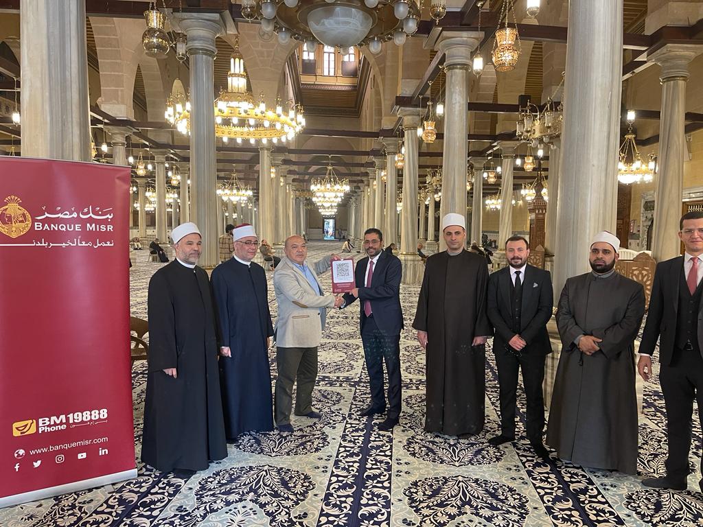 لأول مرة.. بنك مصر يطلق خدمة التحصيل الإلكتروني للتبرعات وصناديق الزكاة للمساجد الكبرى