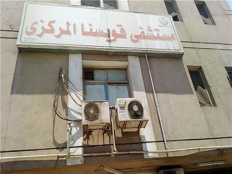 وزير الصحة يأمر باتخاذ الإجراءات القانونية ضد المعتدين على فريق التمريض بمستشفى قويسنا المركزي