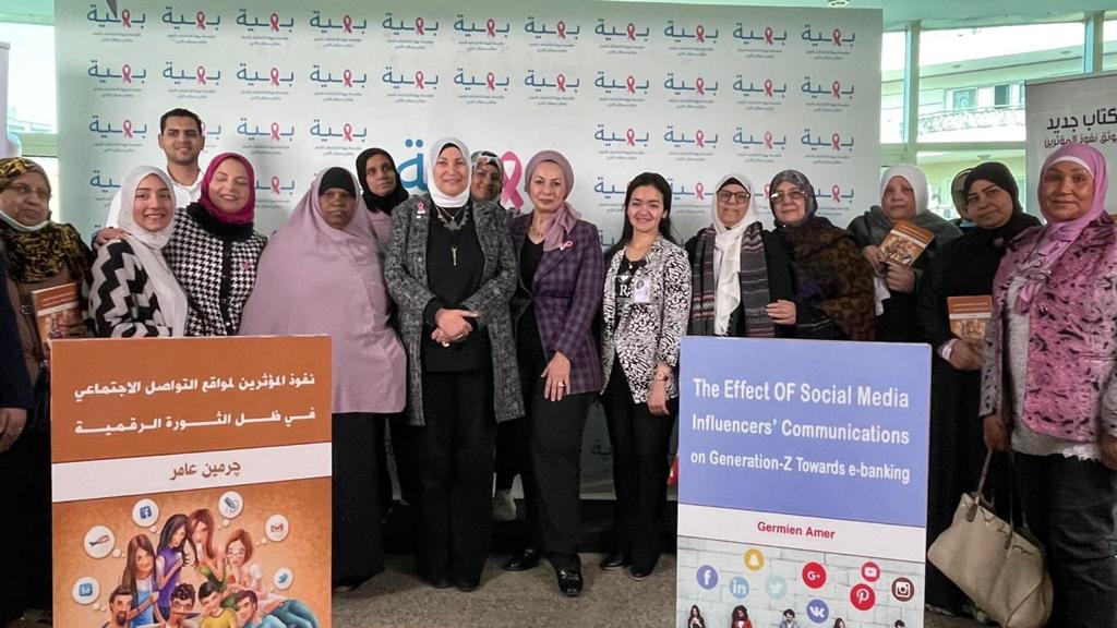“بهية” تحتفي بكتاب جرمين عامر عن نفوذ المؤثرين على مواقع التواصل الاجتماعي
