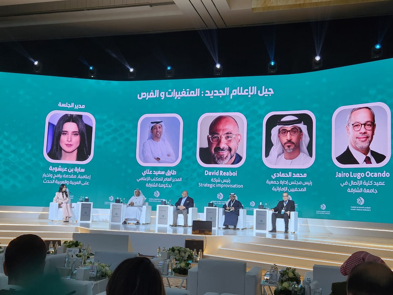 منتدى الإعلام السعودي يبحث مواكبة التحولات الرقمية