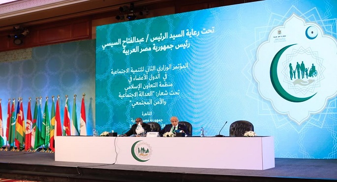 القاهرة تشهد انطلاق الاجتماع التحضيري للتنمية الاجتماعية لمنظمة التعاون الإسلامي