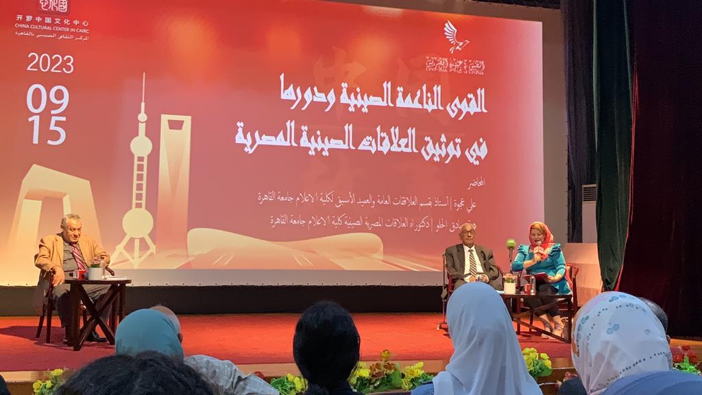 ندوة بالمركز الثقافي الصيني بالقاهرة توصي بزيادة تبادل الزيارات الشعبية بين مصر والصين