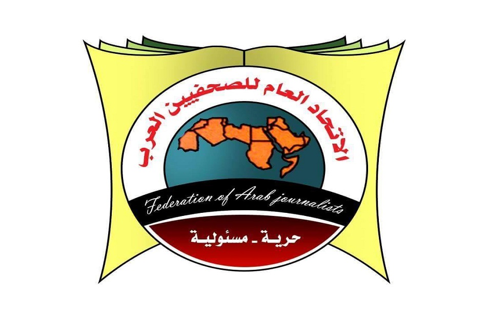 اليوم.. اتحاد الصحفيين العرب يعقد اجتماعا طارئا بالقاهرة لبحث تداعيات العدوان الإسرائيلي على غزة