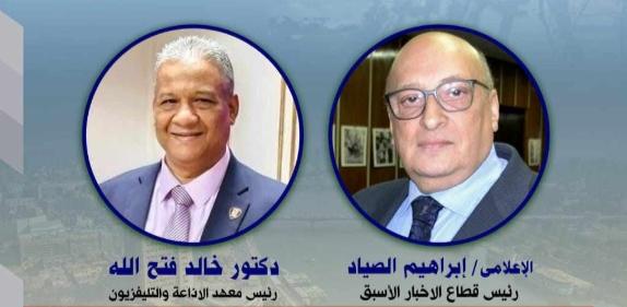 المنتدى المصري للإعلام يناقش معايير التغطية الإخبارية لحرب السابع من أكتوبر