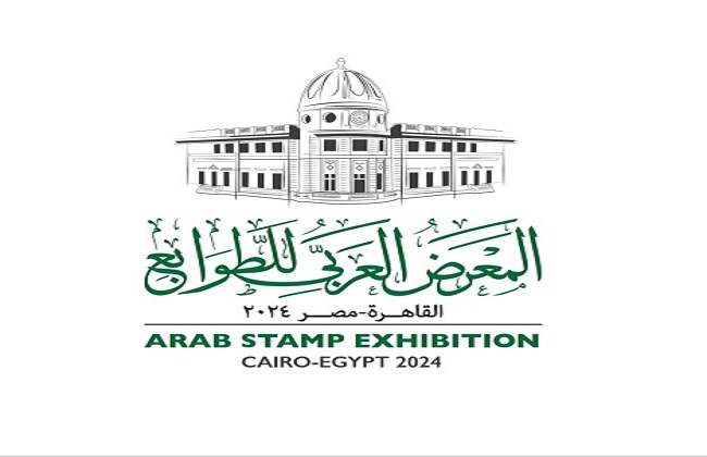 البريد المصري يستضيف “المعرض العربي للطوابع”