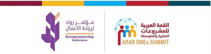 “الدوحة” تستضيف القمة العربية الثالثة للمشروعات الصغيرة والمتوسطة ومؤتمر رواد 2024