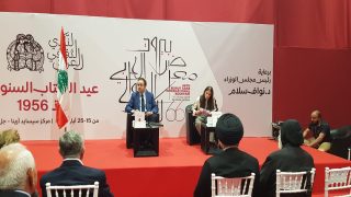 “الدستور اللبناني بين الثابت والمتحوّل.. مراجعة في أحكامه تفعيلا واستكمالا”