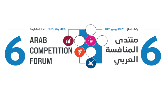 بغداد تستضيف النسخة السادسة من منتدى المنافسة العربي