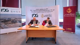 بنك مصر ومجموعة التنمية الصناعية (IDG) يوقعان بروتوكول تعاون لإتاحة حلول تمويلية متكاملة للمشروعات الصغيرة والمتوسطة