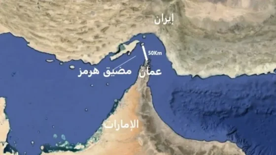 تاريخ غلق مضيق هرمز