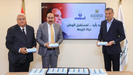 رئيس البنك الزراعي ومحافظ أسوان يبحثان تطوير المشروعات الزراعية والتنمية المستدامة بالمحافظة