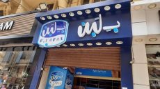 عودة بلبن.. بين الهدوء والعاصفة