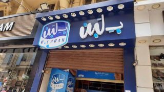 عودة بلبن.. بين الهدوء والعاصفة