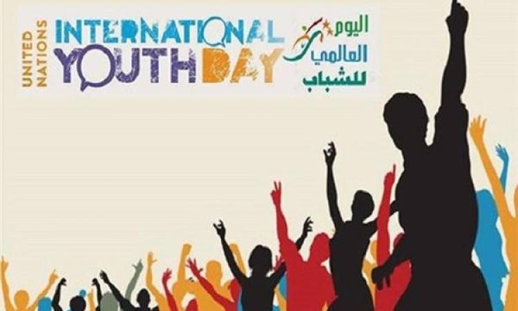 مزايا وعروض مجانية من بنك مصر بمناسبة اليوم العالمي للشباب