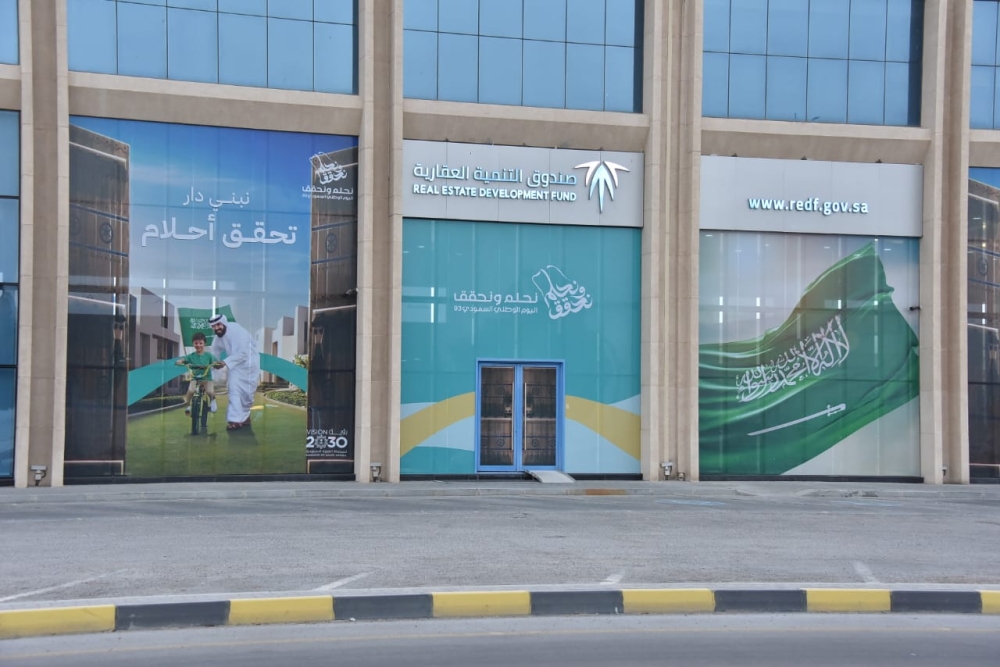 “الصندوق العقاري السعودي ” يُودع مليارًا و42 مليون ريال في حسابات مستفيدي برنامج الدعم السكني لشهر أغسطس
