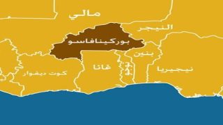 الولايات المتحدة تقصي بوركينا فاسو من اتفاقية (أجوا)