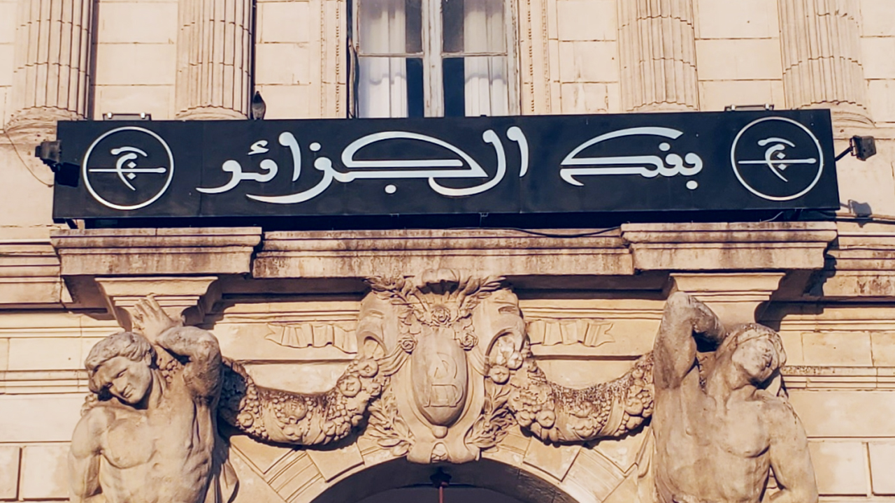 الجزائر تنضم إلى أكبر نظام تسوية مالية في أفريقيا