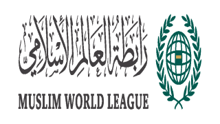 رابطة العالم الاسلامي تقدم الحلول للاجئي العالم