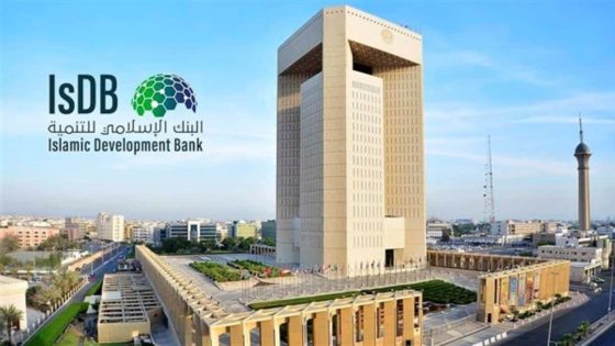 “البنك الإسلامي للتنمية ” يوافق على تخصيص ما يقرب من (1.27) مليار دولار أمريكي لبناء اقتصادات مرنة في 12 دولة عضوًا