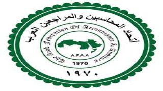 “القاهرة” تشهد غدا انطلاق المؤتمر الدولي لاتحاد المحاسبين والمراجعين العرب