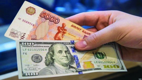 “المركزي الروسي” يضغط على الروبل.. خفض جديد لسعر الصرف أمام العملات الكبرى