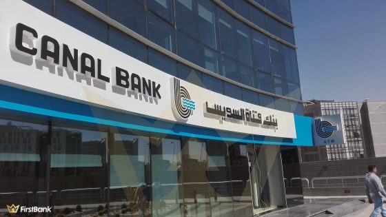 بنك قناة السويس يدعم مبادرة “سكة رزق” لتأهيل الفئات الأولى بالرعاية لسوق العمل