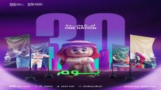 انطلاق دورة ألعاب التضامن الإسلامي بالرياض تحت شعار “أمة واحدة” نوفمبر المقبل