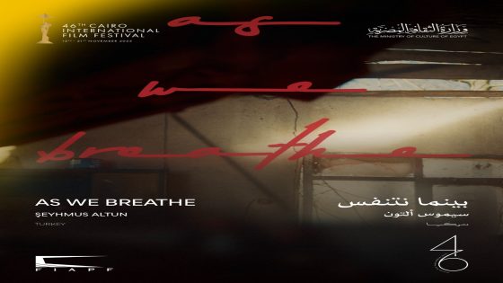 عروض “الجالا” بمهرجان القاهرة السينمائي الدولي الـ”46″ تشهد الفيلم التركي “بينما نتنفس”