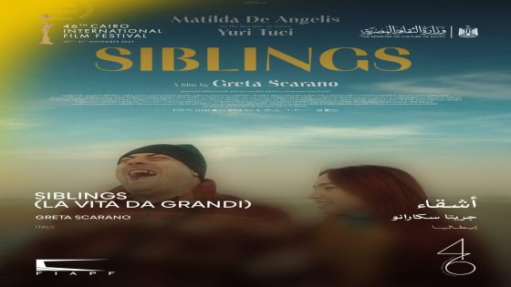 الفيلم الإيطالي “أشقاء”.. يعرض لأول مرة بالمنطقة ضمن فعاليات مهرجان القاهرة السينمائي