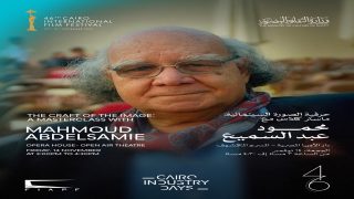 محمود عبد السميع يكشف أسرار الصورة السينمائية في محاضرة بالمسرح المكشوف