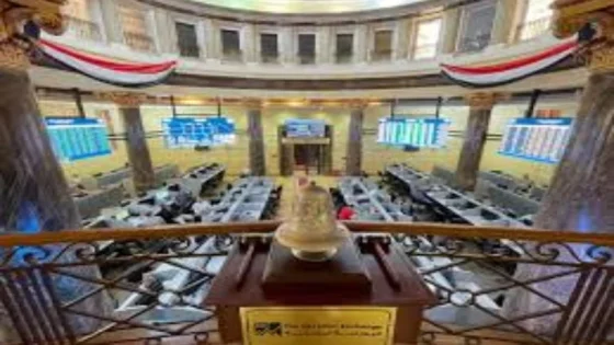 تراجع مؤشرات البورصة المصرية وخسارة 39 مليار جنيه من رأس المال السوقي