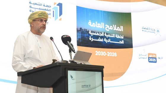 عُمان تكشف الإطار المالي لخطة التنمية الحادية عشرة وميزانية 2026 بعجز منخفض ونمو مستهدف
