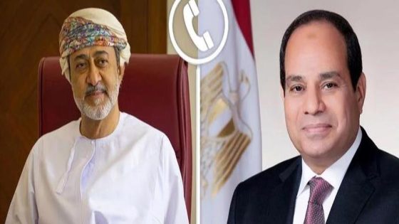 مصر وعُمان تبحثان هاتفياً تطورات التصعيد العسكري في المنطقة وسبل احتواء الأزمة