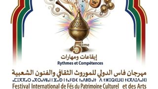 العلاقة بين الحرف التقليدية والموسيقى في مهرجان فاس الدولي للموروث الثقافي