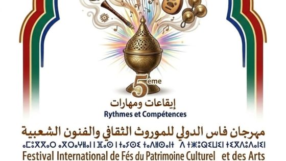 العلاقة بين الحرف التقليدية والموسيقى في مهرجان فاس الدولي للموروث الثقافي