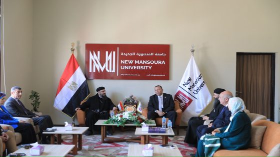 وفد كنسي في زيارة إلى جامعة المنصورة الجديدة