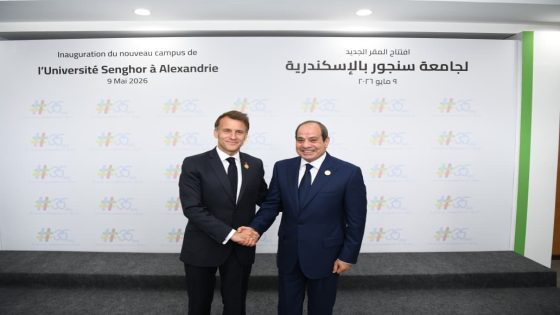 السيسي وماكرون يفتتحان المقر الجديد لجامعة سنجور ببرج العرب