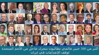 خبراء عالميون يطالبون تدخل “الأمم المتحدة” لوقف الإعدامات في إيران