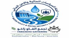 تجمع الفاو زاخو: الأزمة المائية بالعراق تؤدي لمزيد من هجرة السكان الريفيين