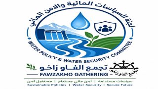 تجمع الفاو زاخو: الأزمة المائية بالعراق تؤدي لمزيد من هجرة السكان الريفيين