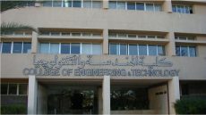 معادلة برامج الدكتوراة والبكالوريوس لكلية الهندسة والتكنولوجيا بـ”الأكاديمية البحرية”