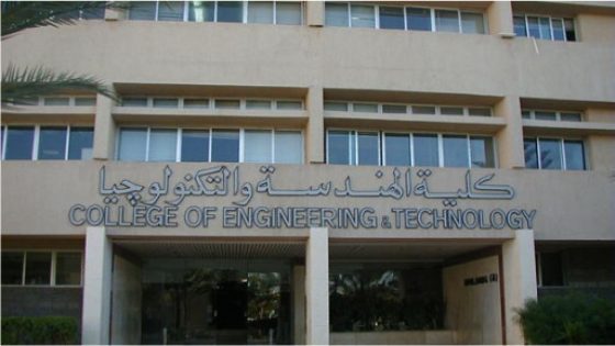 معادلة برامج الدكتوراة والبكالوريوس لكلية الهندسة والتكنولوجيا بـ”الأكاديمية البحرية”