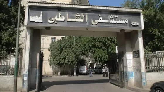 جامعة الإسكندرية تحقق في اتهامات بتجاوزات داخل مستشفى الشاطبي وتؤكد: لا تهاون مع أي انتهاك
