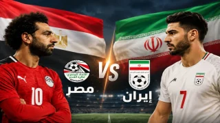 مصر وإيران.. 90 دقيقة ترسم طريق الفراعنة في المونديال