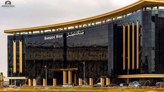 بنك مصر يواصل تقديم خدماته المصرفية بفرع دولة الإمارات.. ويعلن تواصله مع “الخزانة الأمريكية” بشأن بعض الإجراءات