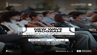 مهرجان القاهرة السينمائي الدولي يفتح باب التقديم لبرنامج “الموجة الجديدة”