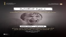 مهرجان القاهرة السينمائي الدولي يدعو النقاد لاكتشاف عوالم “سينما النوع”