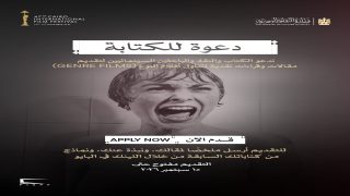 مهرجان القاهرة السينمائي الدولي يدعو النقاد لاكتشاف عوالم “سينما النوع”